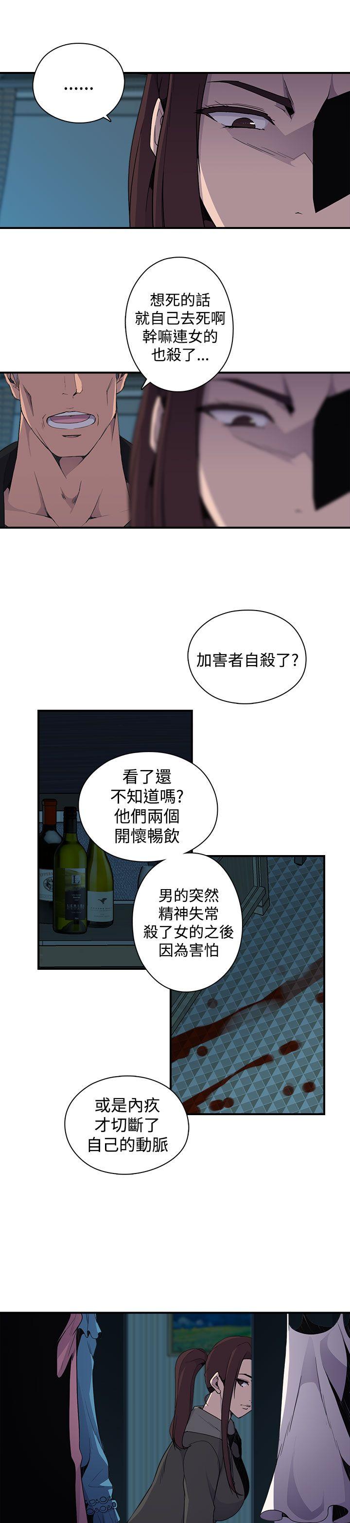 [Manhwa] Voyeur Club Plot, mature woman, big breasts#[45P]-24