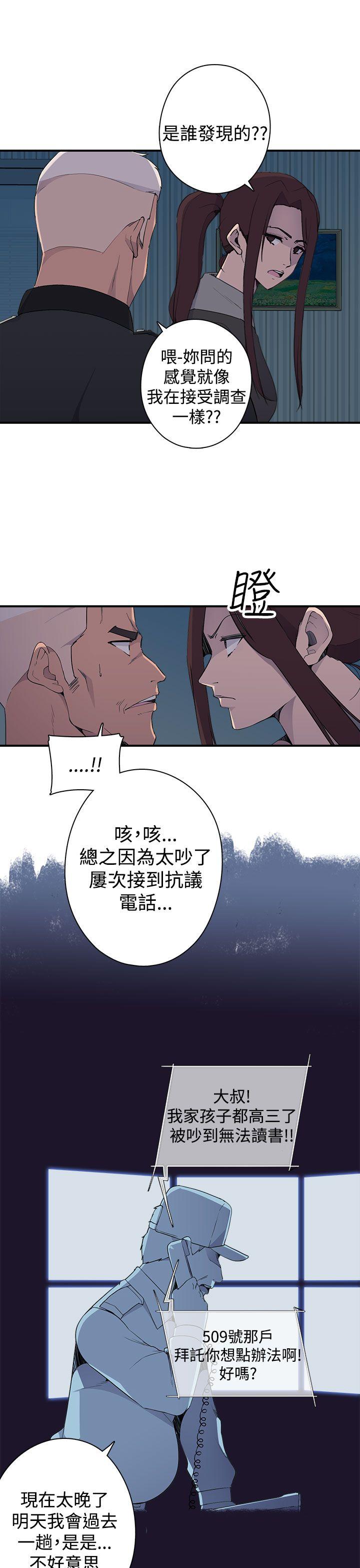[Manhwa] Voyeur Club Plot, mature woman, big breasts#[45P]-30
