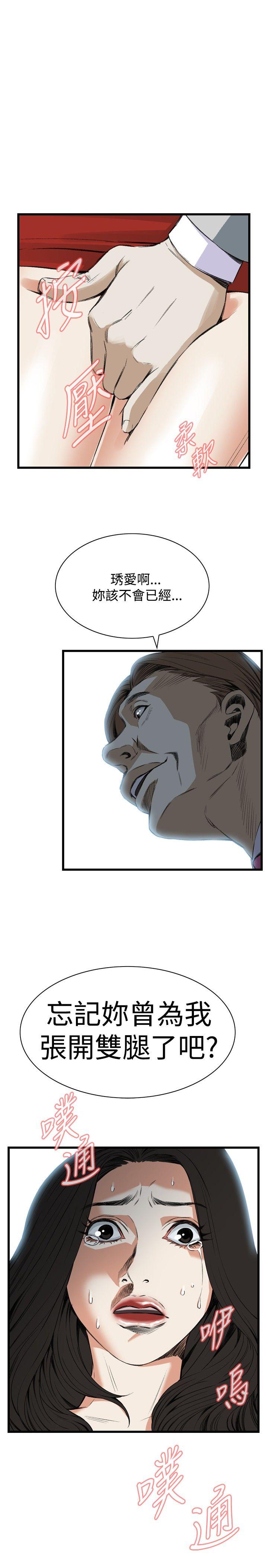 [Manhwa] Voyeur Club Plot, mature woman, big breasts#[26P]-1
