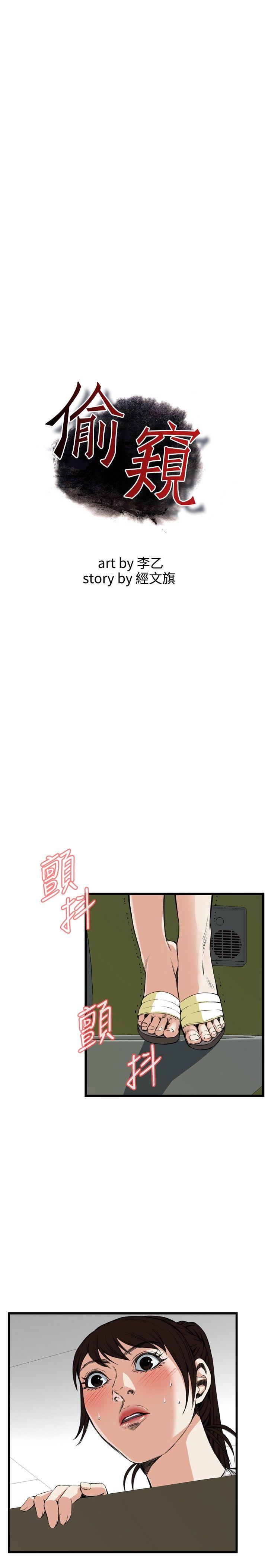 [Manhwa] Voyeur Club Plot, mature woman, big breasts#[26P]-3