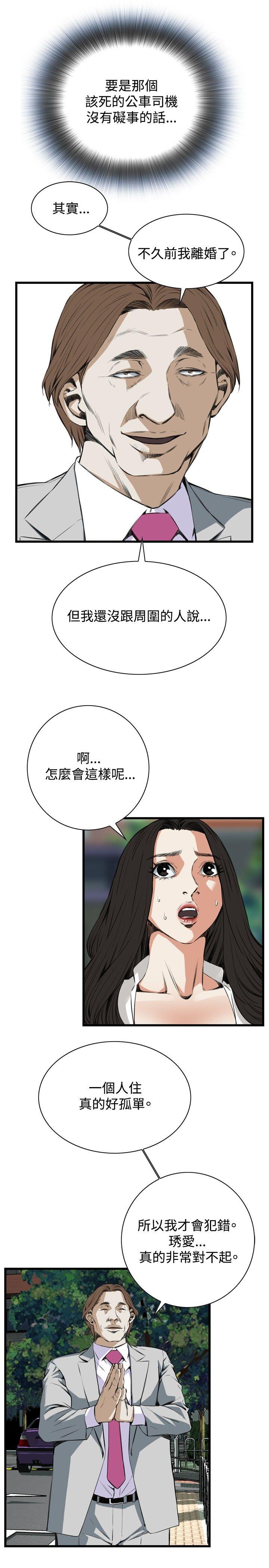 [Manhwa] Voyeur Club Plot, mature woman, big breasts#[31P]-10
