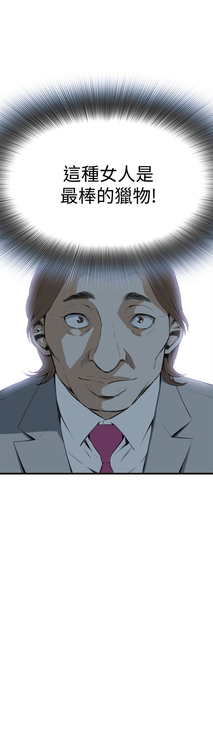 [Manhwa] Voyeur Club Plot, mature woman, big breasts#[31P]-12