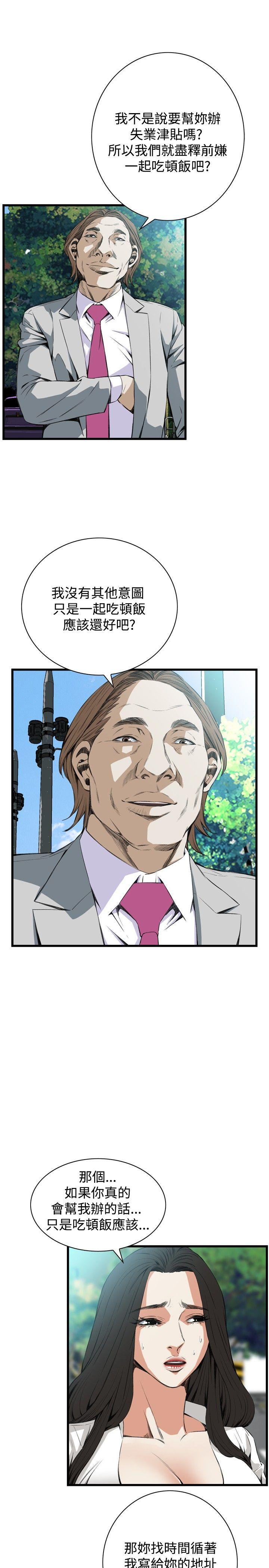 [Manhwa] Voyeur Club Plot, mature woman, big breasts#[31P]-14