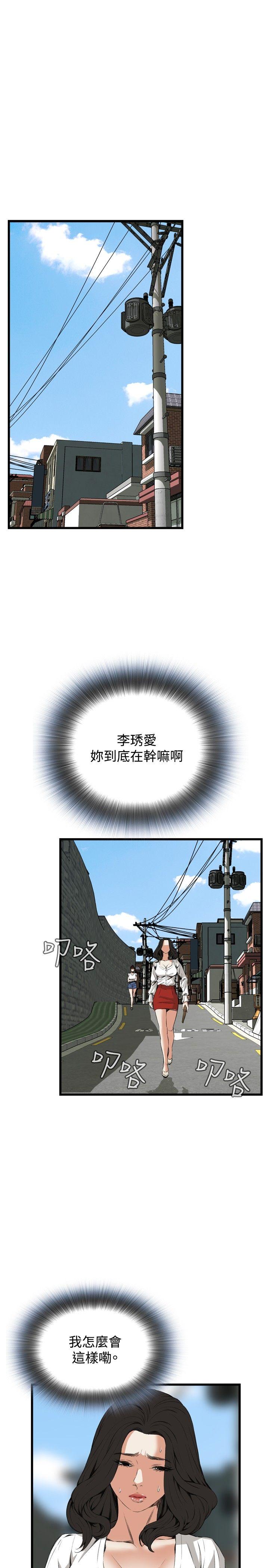 [Manhwa] Voyeur Club Plot, mature woman, big breasts#[31P]-10
