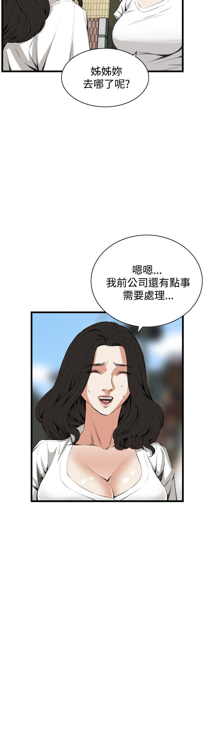 [Manhwa] Voyeur Club Plot, mature woman, big breasts#[31P]-12