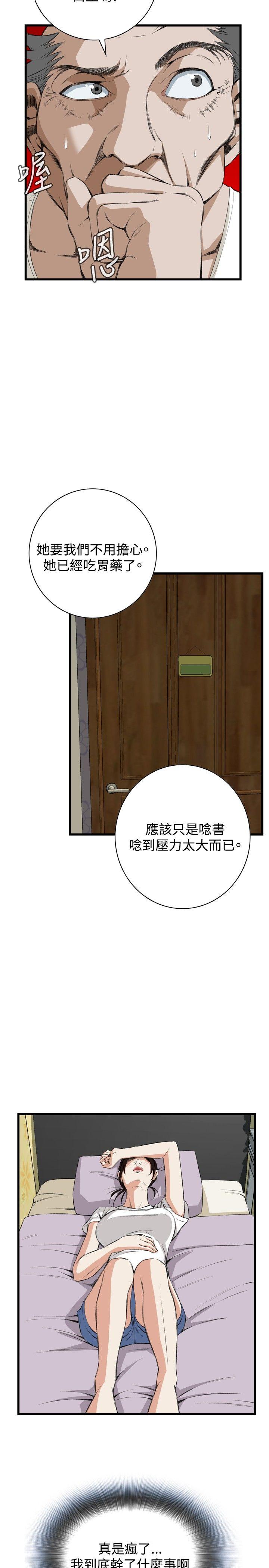 [Manhwa] Voyeur Club Plot, mature woman, big breasts#[31P]-17