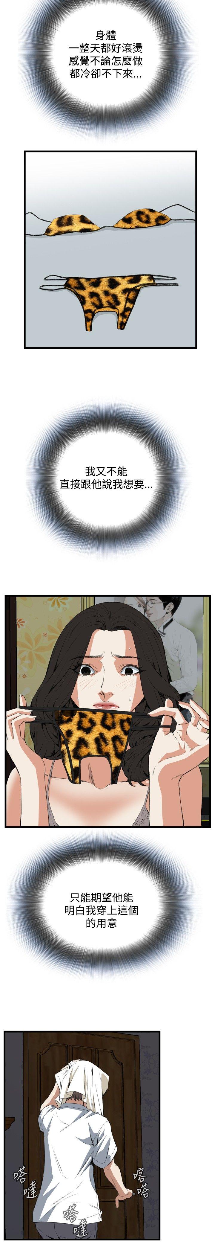[Manhwa] Voyeur Club Plot, mature woman, big breasts#[31P]-20