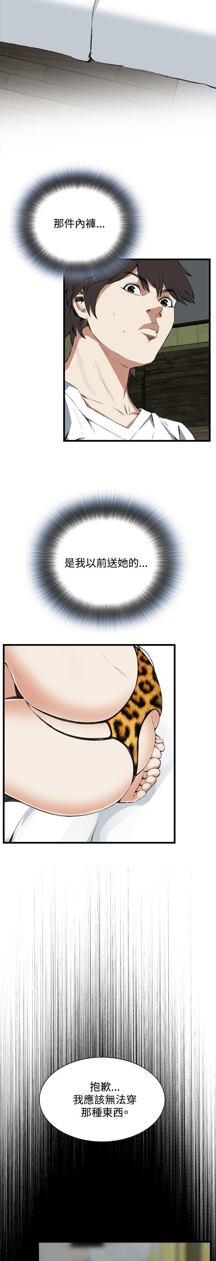 [Manhwa] Voyeur Club Plot, mature woman, big breasts#[31P]-23