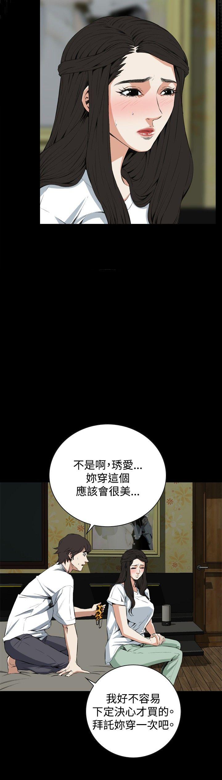 [Manhwa] Voyeur Club Plot, mature woman, big breasts#[31P]-24