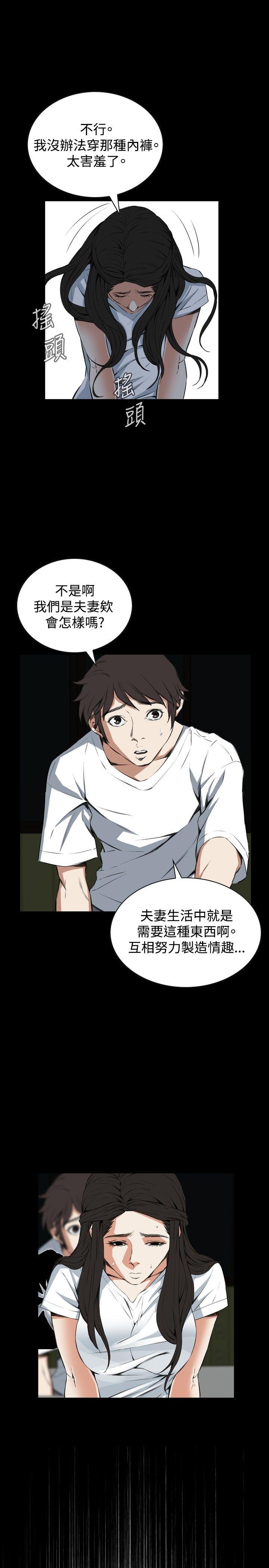 [Manhwa] Voyeur Club Plot, mature woman, big breasts#[31P]-25