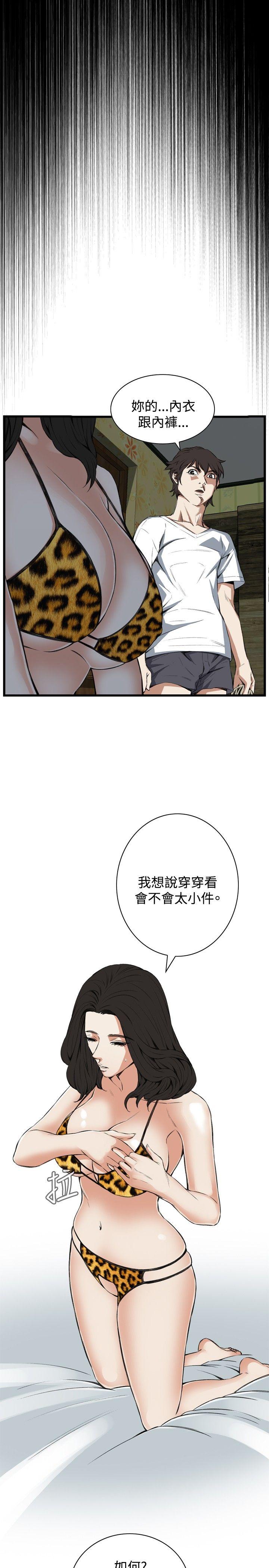 [Manhwa] Voyeur Club Plot, mature woman, big breasts#[31P]-26