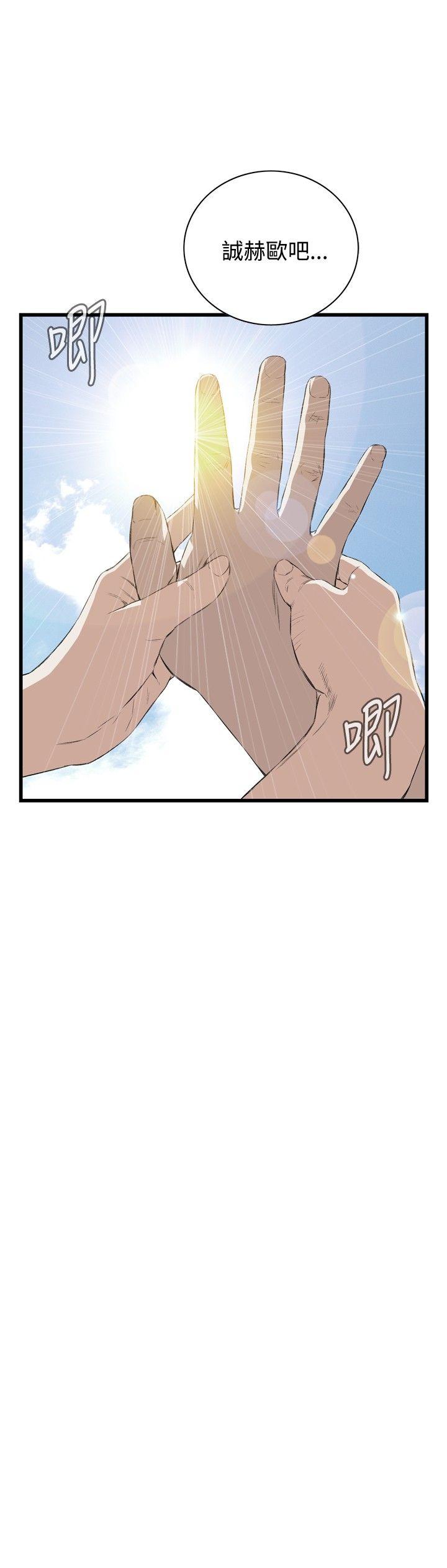 [Manhwa] Voyeur Club Plot, mature woman, big breasts#[30P]-11