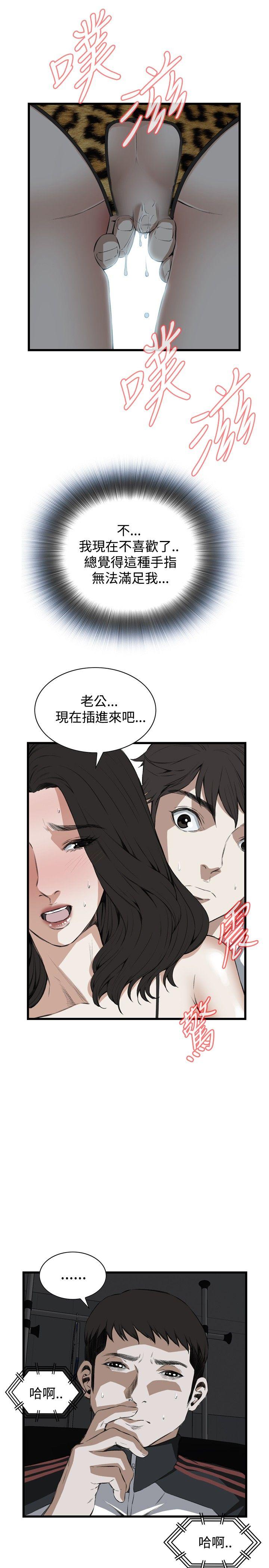 [Manhwa] Voyeur Club Plot, mature woman, big breasts#[30P]-13