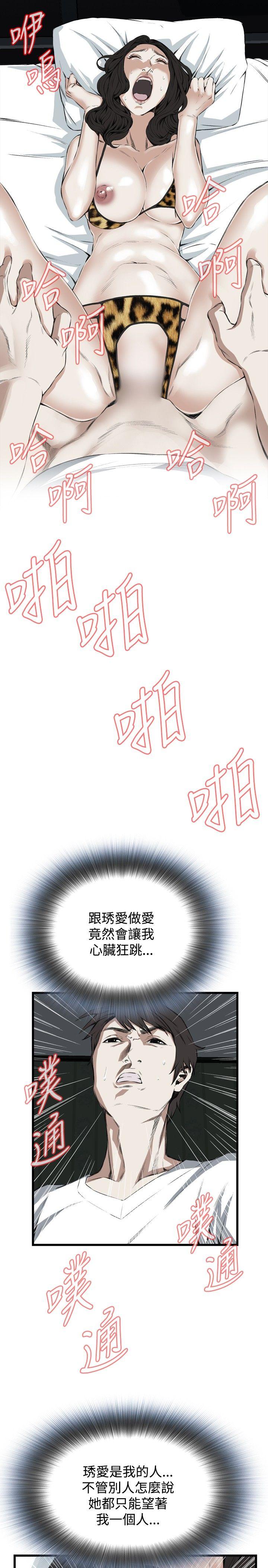 [Manhwa] Voyeur Club Plot, mature woman, big breasts#[30P]-19