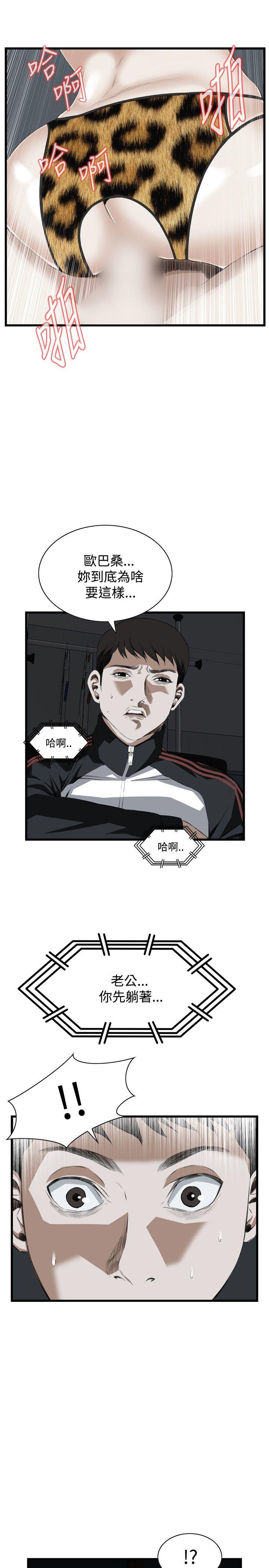 [Manhwa] Voyeur Club Plot, mature woman, big breasts#[30P]-25