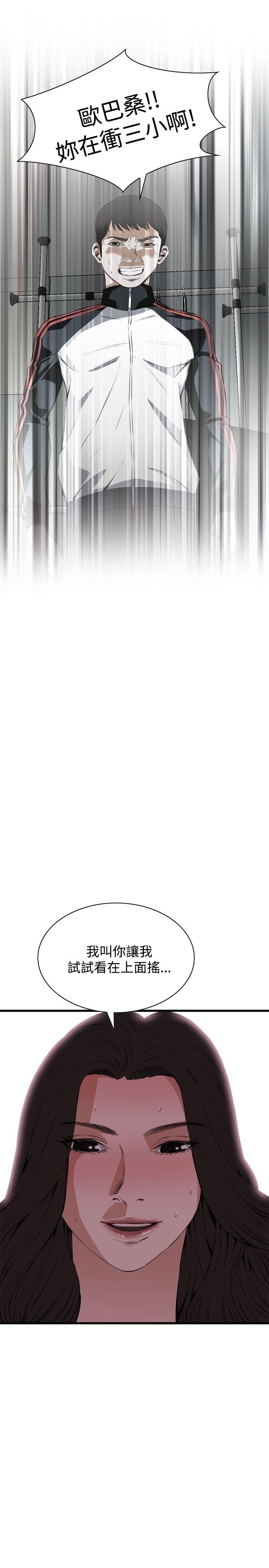 [Manhwa] Voyeur Club Plot, mature woman, big breasts#[30P]-28