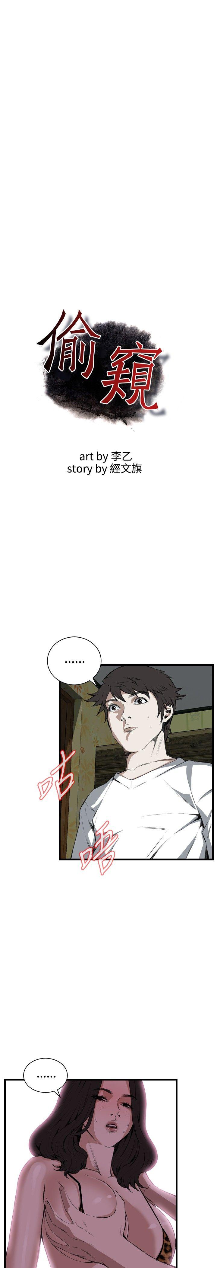 [Manhwa] Voyeur Club Plot, mature woman, big breasts#[30P]-3