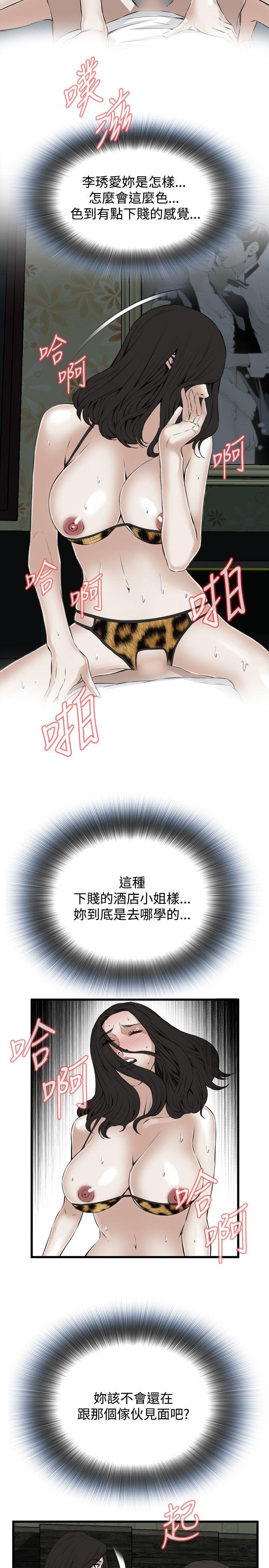 [Manhwa] Voyeur Club Plot, mature woman, big breasts#[31P]-11