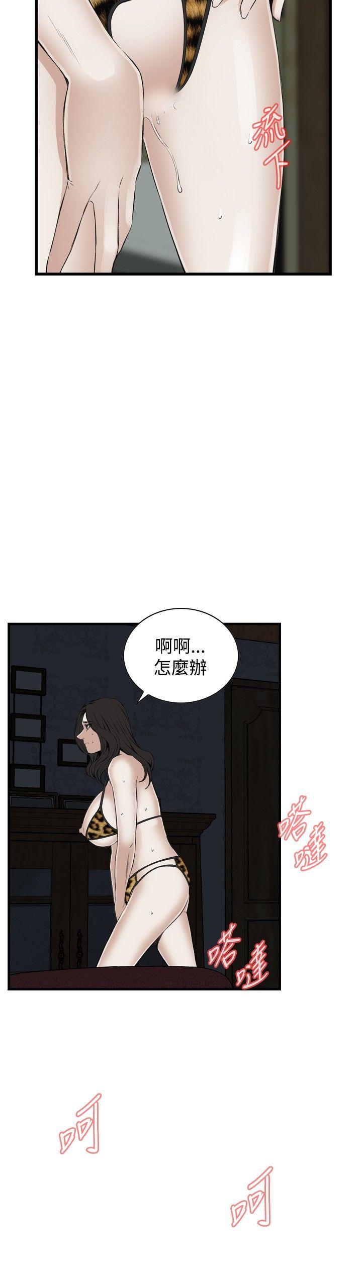 [Manhwa] Voyeur Club Plot, mature woman, big breasts#[31P]-18