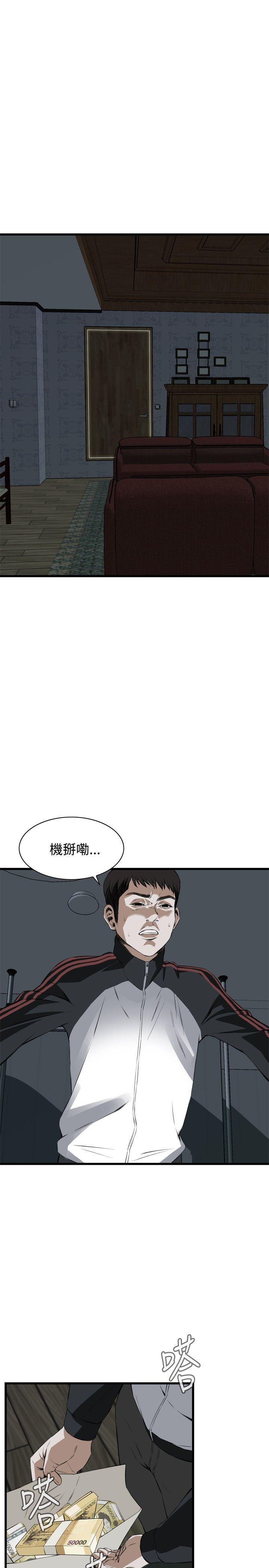 [Manhwa] Voyeur Club Plot, mature woman, big breasts#[31P]-20
