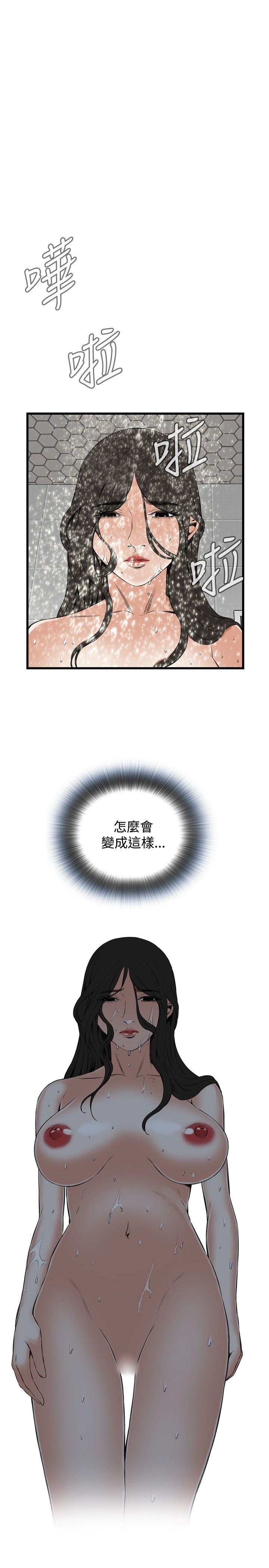 [Manhwa] Voyeur Club Plot, mature woman, big breasts#[31P]-23