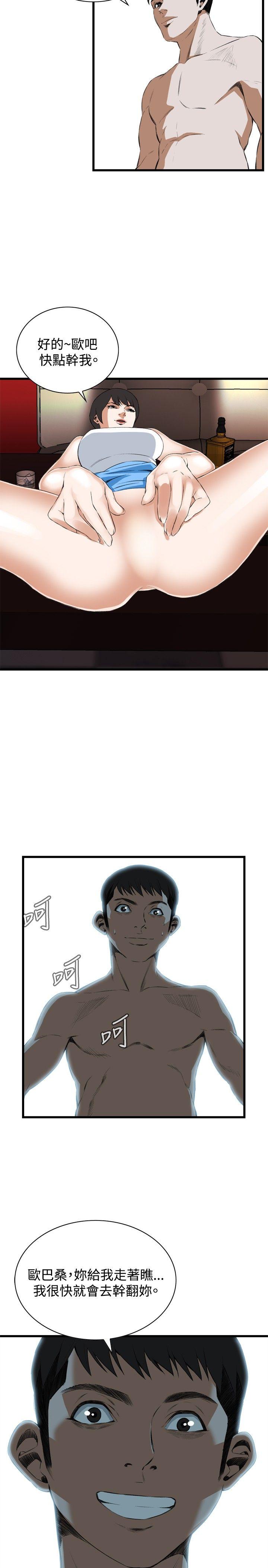 [Manhwa] Voyeur Club Plot, mature woman, big breasts#[31P]-29