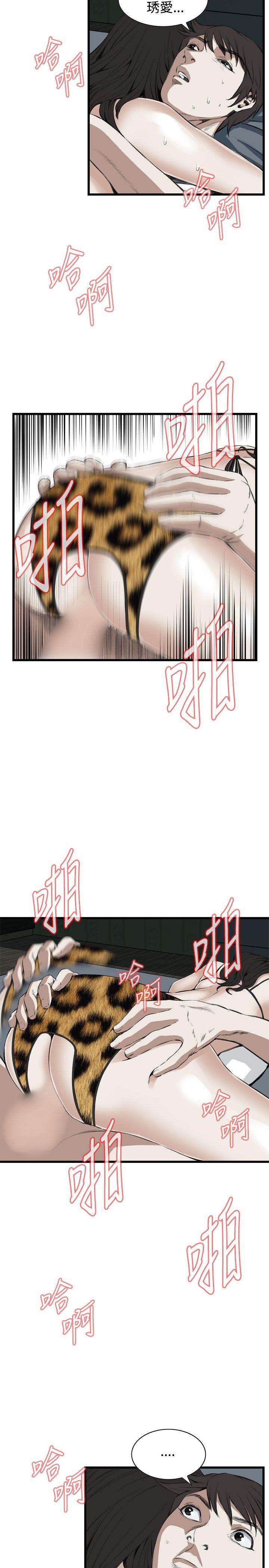 [Manhwa] Voyeur Club Plot, mature woman, big breasts#[31P]-8
