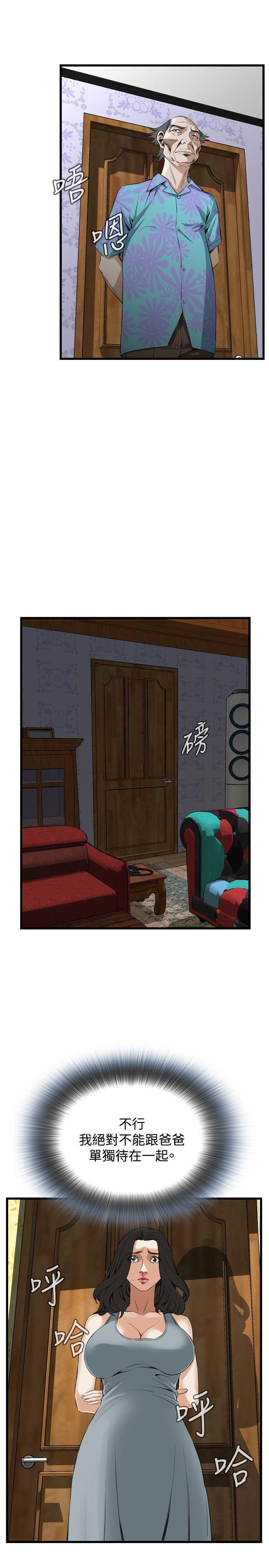 [Manhwa] Voyeur Club Plot, mature woman, big breasts#[35P]-10
