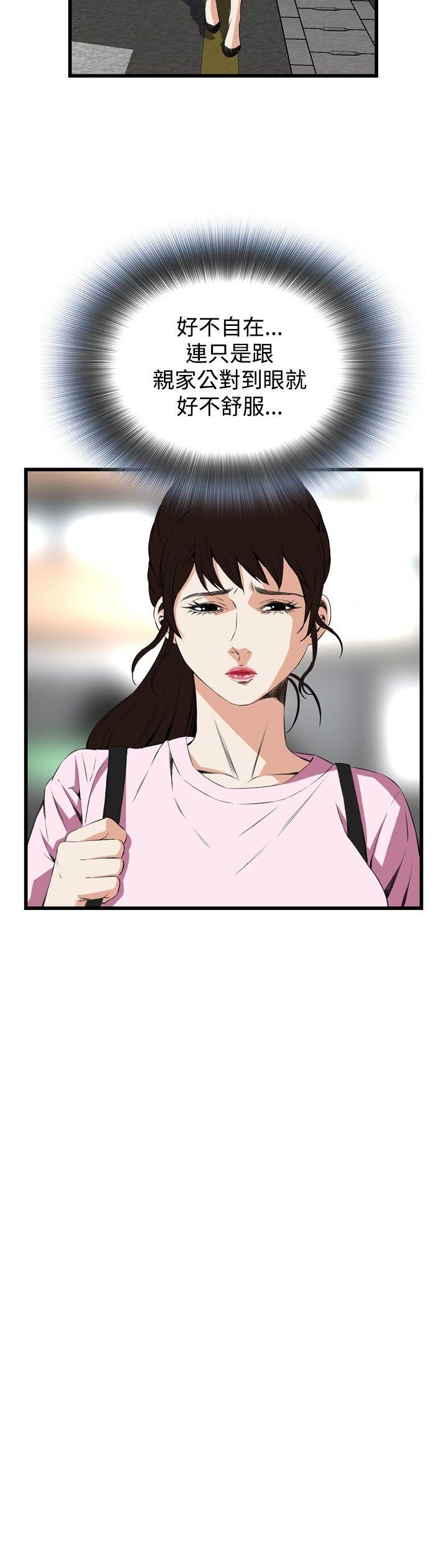 [Manhwa] Voyeur Club Plot, mature woman, big breasts#[35P]-12
