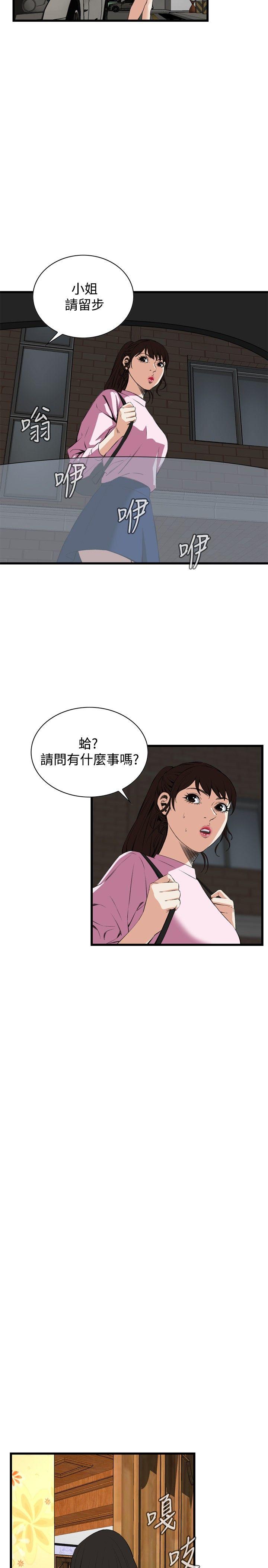 [Manhwa] Voyeur Club Plot, mature woman, big breasts#[35P]-14