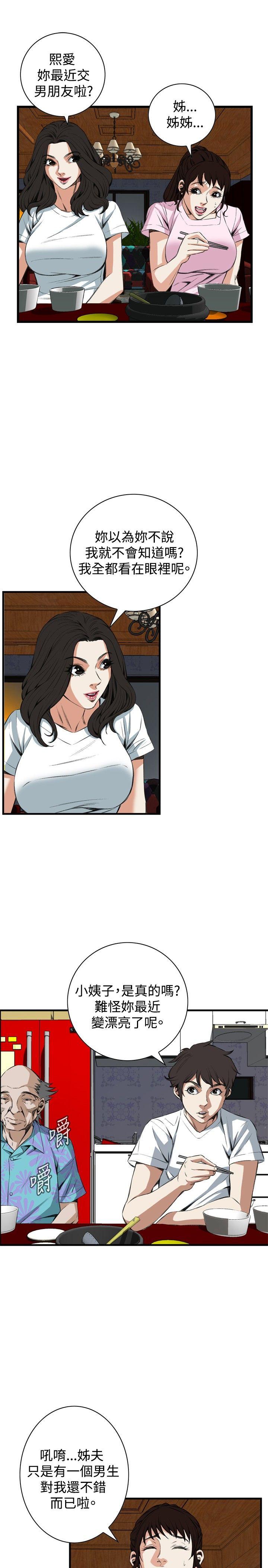 [Manhwa] Voyeur Club Plot, mature woman, big breasts#[35P]-25