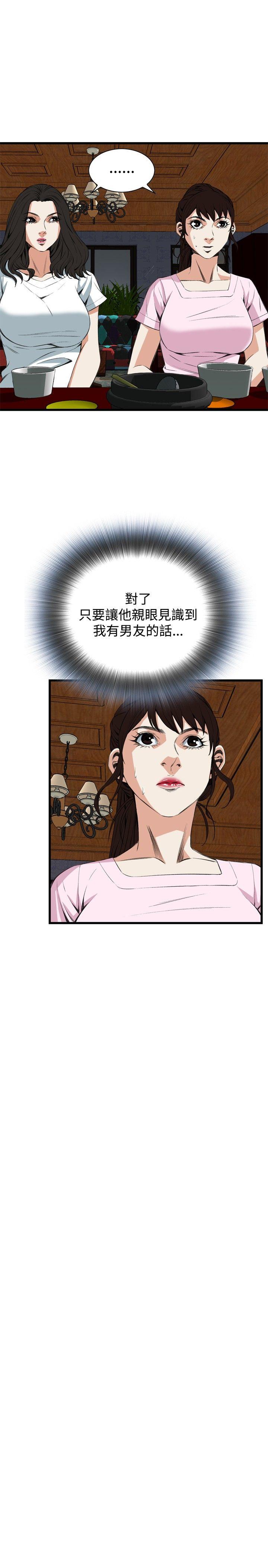 [Manhwa] Voyeur Club Plot, mature woman, big breasts#[35P]-29