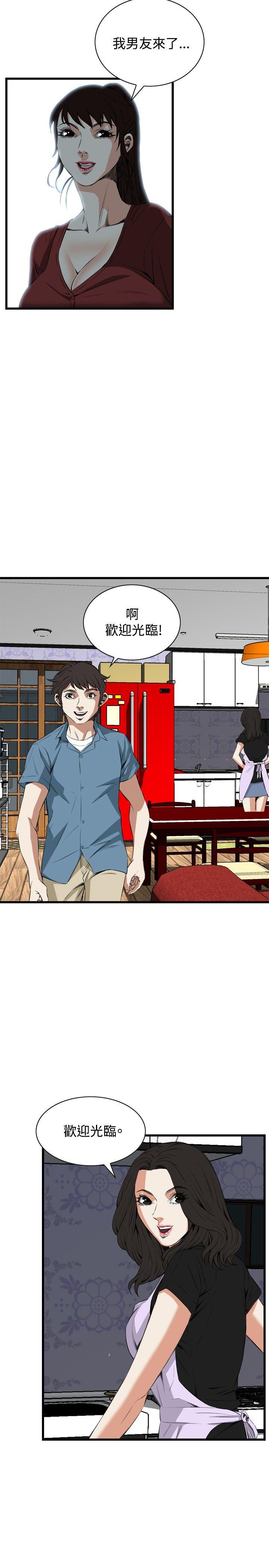 [Manhwa] Voyeur Club Plot, mature woman, big breasts#[35P]-32