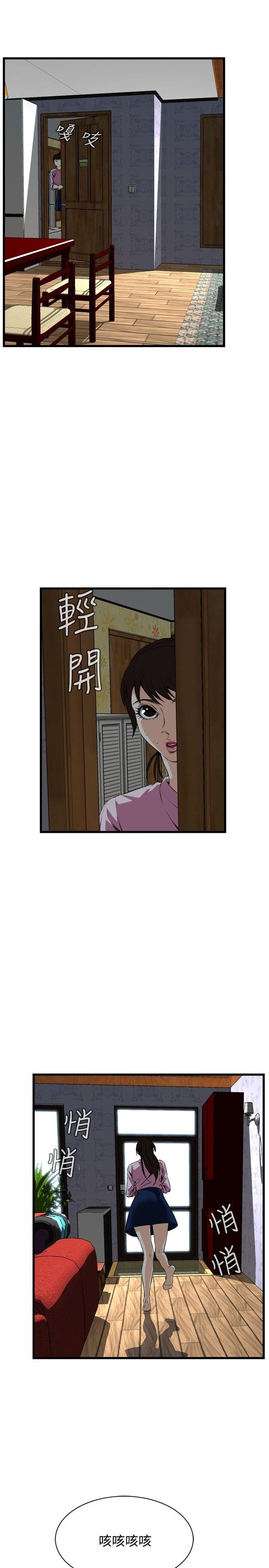 [Manhwa] Voyeur Club Plot, mature woman, big breasts#[35P]-5