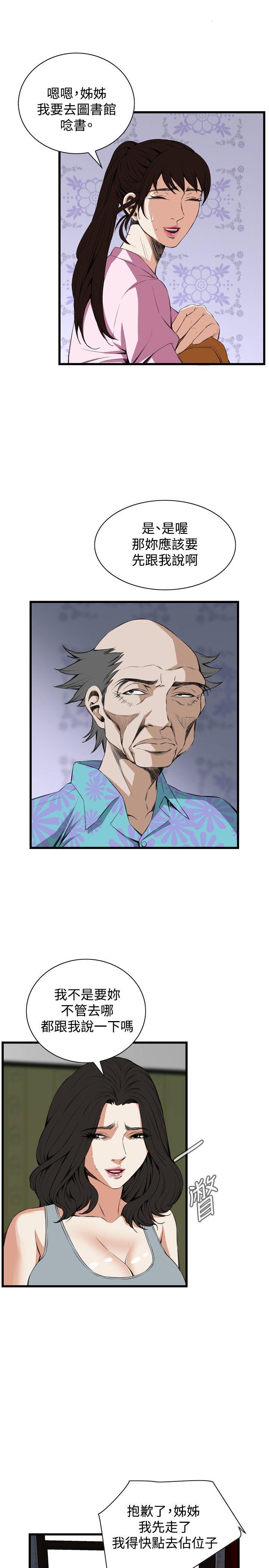 [Manhwa] Voyeur Club Plot, mature woman, big breasts#[35P]-8