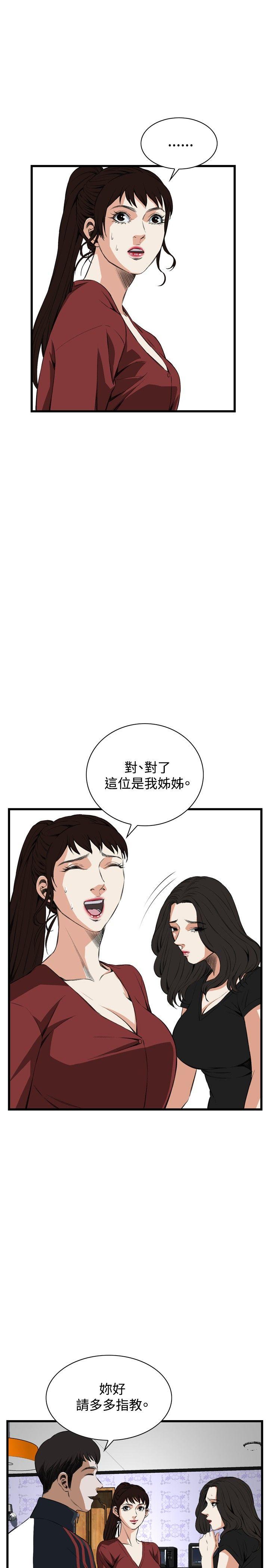 [Manhwa] Voyeur Club Plot, mature woman, big breasts#[29P]-10