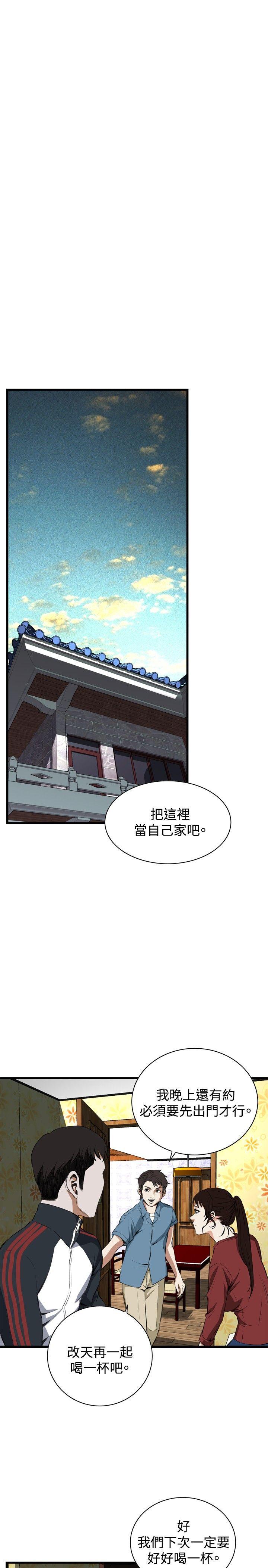 [Manhwa] Voyeur Club Plot, mature woman, big breasts#[29P]-15