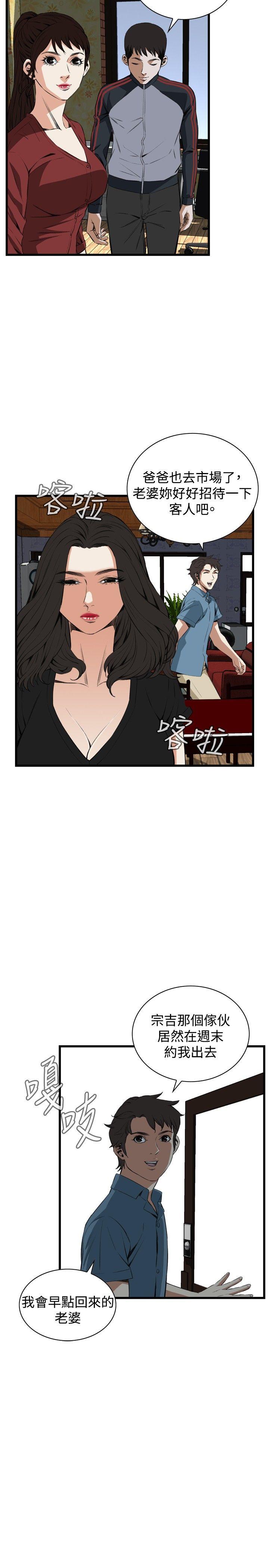 [Manhwa] Voyeur Club Plot, mature woman, big breasts#[29P]-16