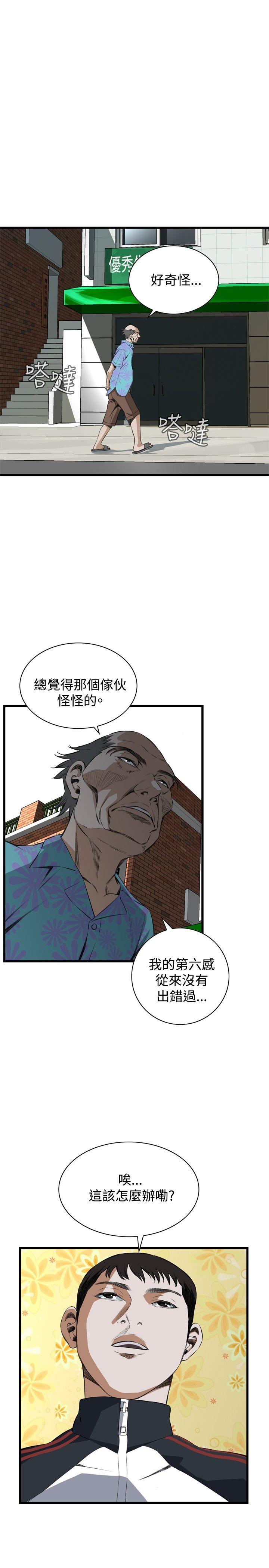[Manhwa] Voyeur Club Plot, mature woman, big breasts#[29P]-18