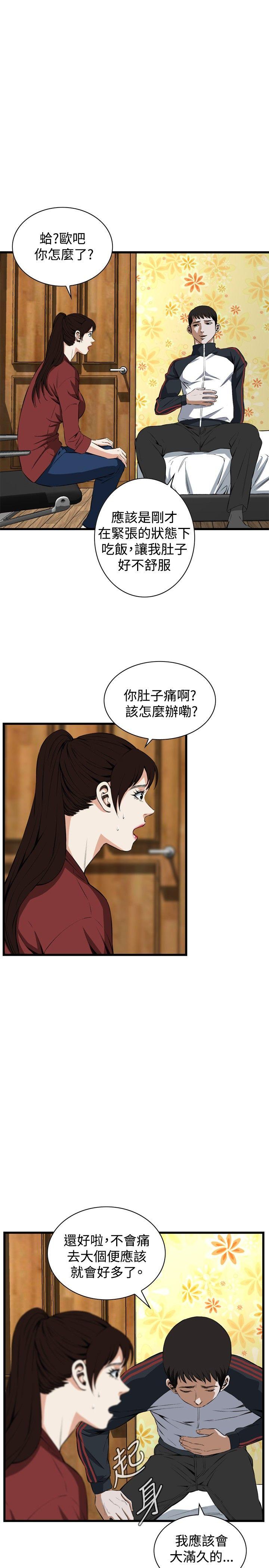 [Manhwa] Voyeur Club Plot, mature woman, big breasts#[29P]-19