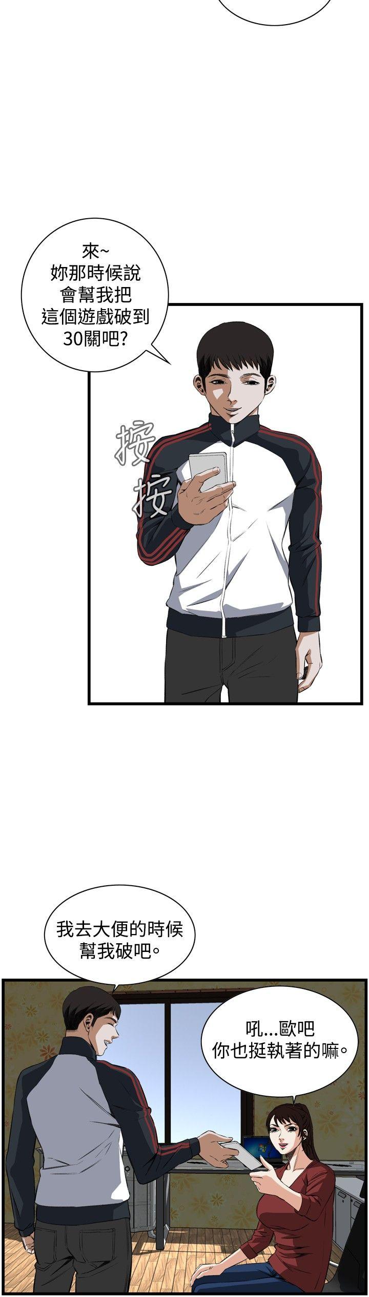 [Manhwa] Voyeur Club Plot, mature woman, big breasts#[29P]-20