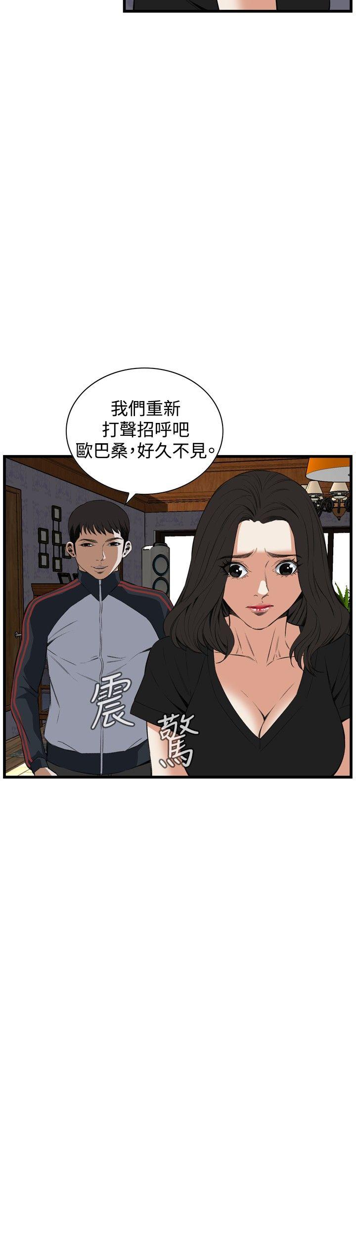[Manhwa] Voyeur Club Plot, mature woman, big breasts#[29P]-23