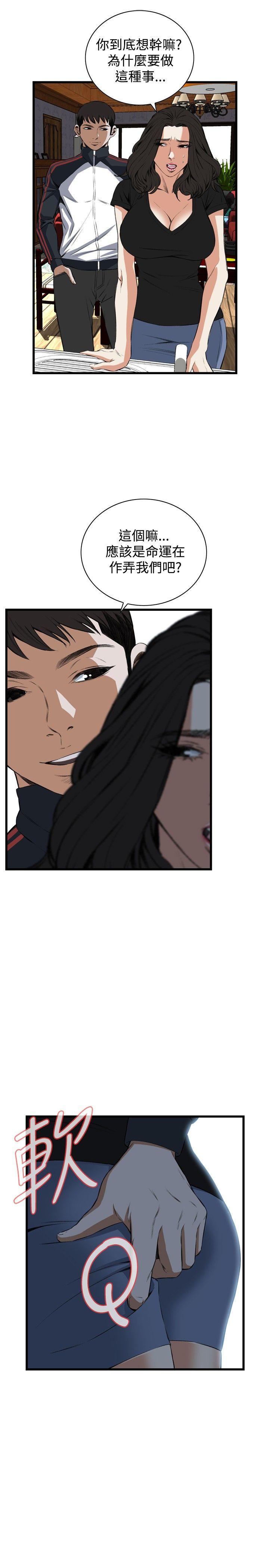 [Manhwa] Voyeur Club Plot, mature woman, big breasts#[29P]-24