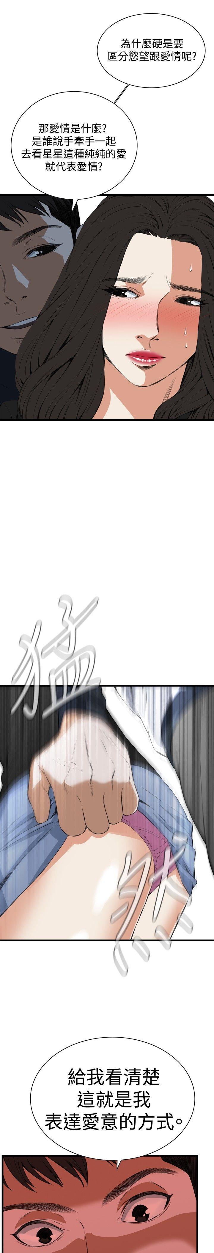 [Manhwa] Voyeur Club Plot, mature woman, big breasts#[29P]-27