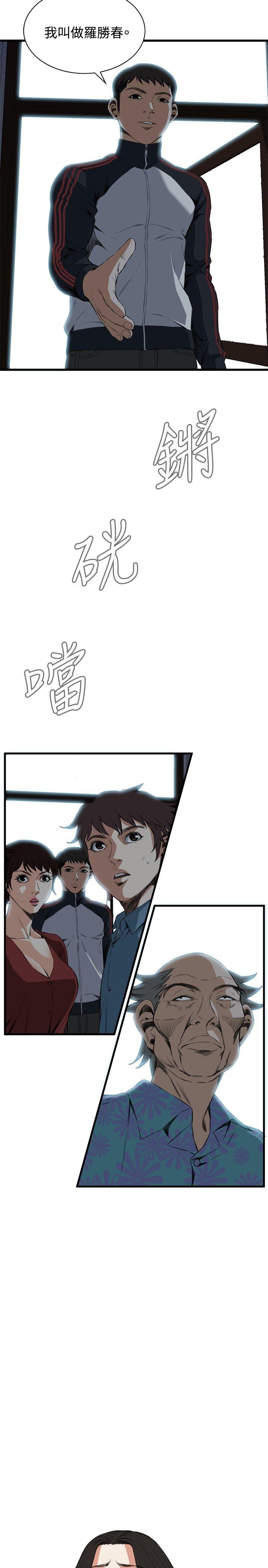 [Manhwa] Voyeur Club Plot, mature woman, big breasts#[29P]-4