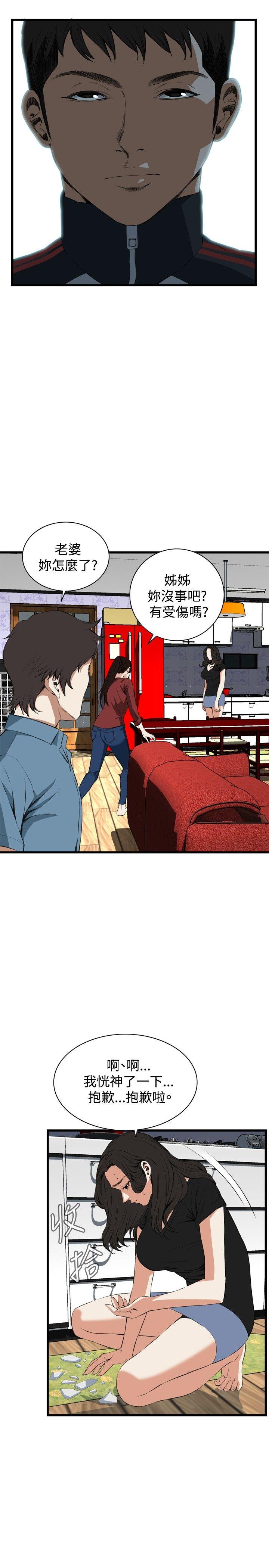 [Manhwa] Voyeur Club Plot, mature woman, big breasts#[29P]-6