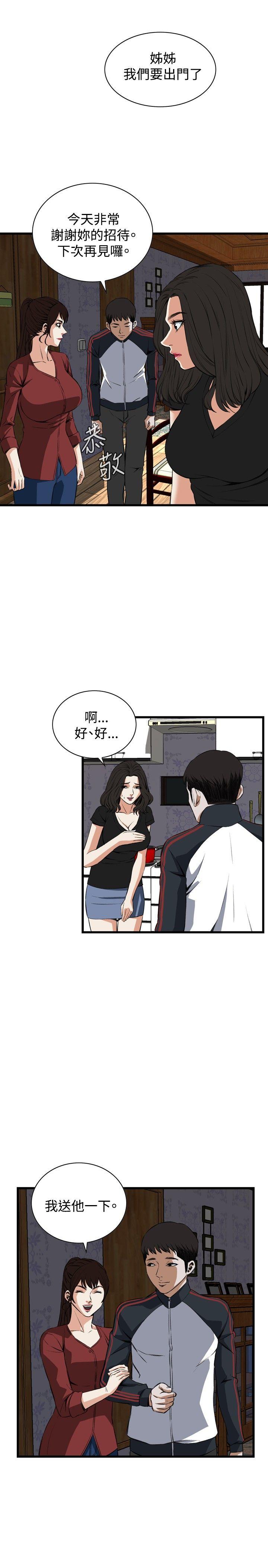 [Manhwa] Voyeur Club Plot, mature woman, big breasts#[29P]-13