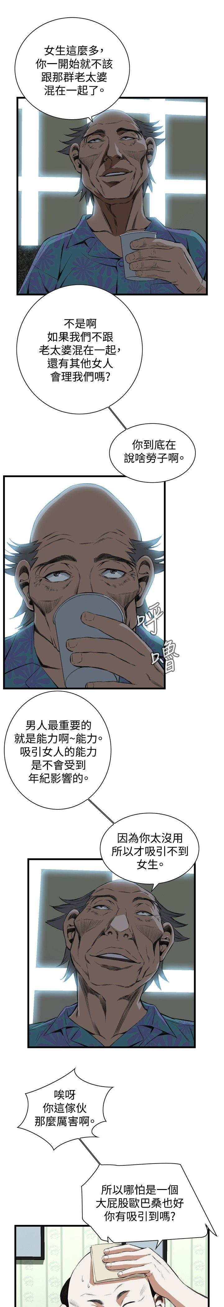 [Manhwa] Voyeur Club Plot, mature woman, big breasts#[29P]-22