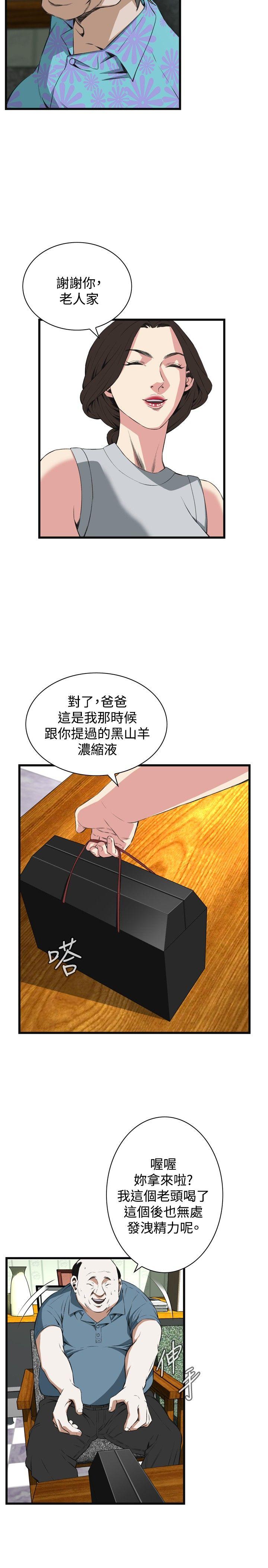 [Manhwa] Voyeur Club Plot, mature woman, big breasts#[29P]-26