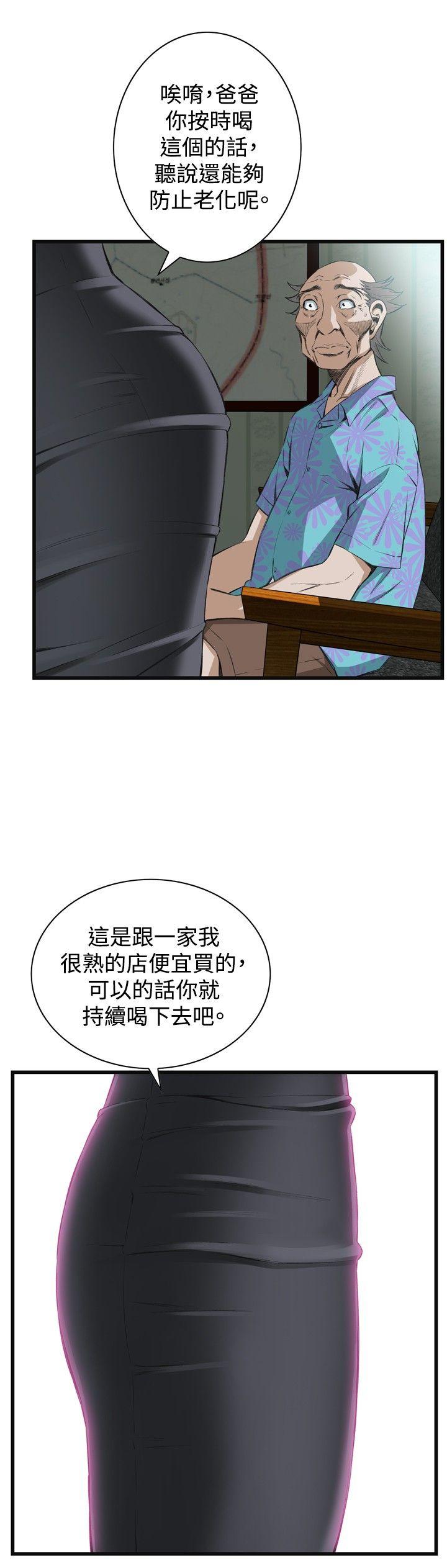 [Manhwa] Voyeur Club Plot, mature woman, big breasts#[29P]-27